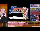 THE QUEEN OF HEART’99 RTA （ALL リナクラッシュ） 9分38秒