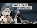それは命にふさわしい-Dolls Nest-【ソフトウェアトーク実況プレイ】part15