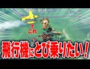 【マリオカートワールド】フリーランで飛んでいる飛行機の上にとび乗って空の旅をしたい！【スイッチ2 / ニンテンドースイッチ2 / Switch2】