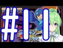 【ゲーム実況】ロックマン＆フォルテをしましょう♯11【ロックマンmegaman】【Vtuber新人Vtuber】