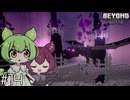 マイクラのラスボスさん、Modにより騒音攻撃が強化！←なんで？【Beyond Depth#14】