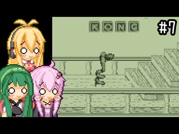 【ドンキーコングランド】100%を目指す戦い。part7【VOICEROID実況プレイ】