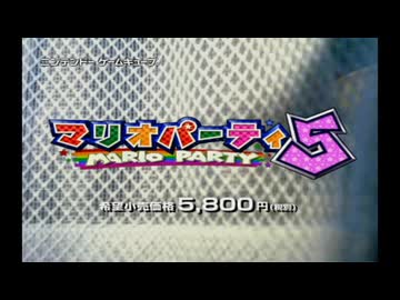 Nintendo Hot Mario - TV Commercials & Making Of