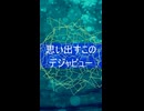 【オリジナル】田所ケイ / パノプティコン　feat.東北きりたん