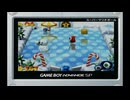 Super Mario Ball  - TV Commercial