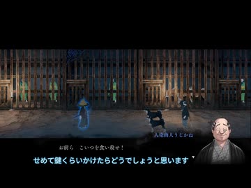 スイッチライトで無理やり撮影する『雨魂』実況#4