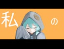ゴーストライト feat.初音ミク