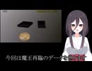 データ整頓中【無双OROCHI魔王再臨】