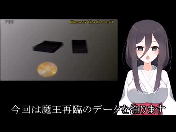 データ整頓中【無双OROCHI魔王再臨】