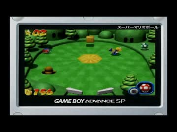 Super Mario Ball  - TV Commercial
