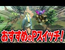 【マリオカートワールド】フリーランの恐竜や動物と遊べる面白いPスイッチで遊んだら楽しすぎた！【スイッチ2 / ニンテンドースイッチ2 / Switch2】