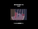 最終3部作目投稿まであと【98日】