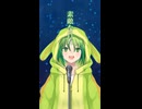 【歌ってみたショート013】僕のこと / Mrs. GREEN APPLE