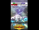 冷凍ガニの暴力【ポケモンチャンピオンズ】
