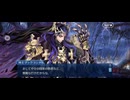 【FGO】剽滅十字前線 アンティオキア21