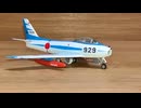 Hogan JASDF  F-86F-40 Sabre Blue Impulse Japan ホーガン　エムシリーズ　F-86F-40 セイバー 航空自衛隊 ブルーインパルス　1/200