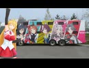 【ROOMY】新弦巻マキと名所探訪 第319話「2026年ＧＷ北海道ドライブ編 その②」