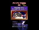 声楽出身歌い手なら色んな裏声で遊べるよね...？