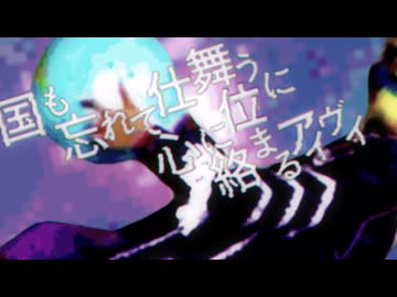 パラグアイヴイ /Paraguayvy - gor☆geous