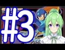 【ゲーム実況】ロックマン＆フォルテをしましょう♯3【ロックマンmegaman】【Vtuber新人Vtuber】