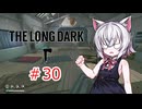 極寒猫＃30【The Long Dark】