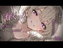 休日、お姉ちゃんは家から出してくれません【シチュエーションボイス/男性向け】