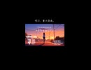 R&H 1stSingle 電車が揺れる間に♪各配信ストアで配信決定！