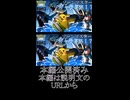 ポケパーク Part3 サムネメイキング