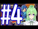 【ゲーム実況】ロックマン＆フォルテをしましょう♯4【ロックマンmegaman】【Vtuber新人Vtuber】