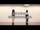 【あろゆい】金曜日のおはよう歌って踊ってみた