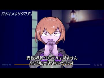 【爆弾】ロボキメカサクです。ロボットアニメを見ろ【タゴサク構文】