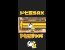 ド七五SAX