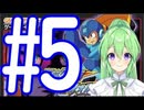 【ゲーム実況】ロックマン＆フォルテをしましょう♯5【ロックマンmegaman】【Vtuber新人Vtuber】