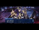 【FGO】剽滅十字前線 アンティオキア17