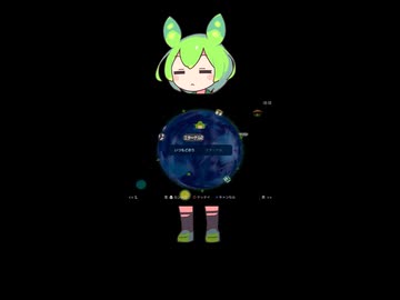 塊ずんだもんエターナル【塊魂】