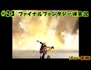#23【ファイナルファンタジーⅧ】Kuu*栗栖の実況プレイ