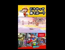 【スーパーマリオオデッセイ】どうやって倒せばいいの…？【実況プレイ 切り抜きショート動画】
