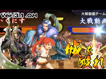 【英傑大戦】なんちゃって桃園使いの英傑大戦 その32(百七十万石) ver3.1.0H【会話型英傑大戦】