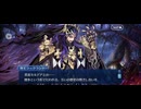 【FGO】剽滅十字前線 アンティオキア15