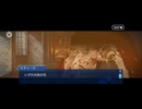 【FGO】剽滅十字前線 アンティオキア7
