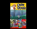 【スーパーマリオオデッセイ】気づいちゃった【実況プレイ 切り抜きショート動画】