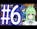 【ゲーム実況】ロックマン＆フォルテをしましょう♯6【ロックマンmegaman】【Vtuber新人Vtuber】