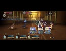 【FGO】剽滅十字前線 アンティオキア3