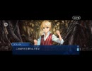 【FGO】剽滅十字前線 アンティオキア29