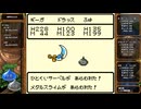 DQM1 テリーのワンダーランド 実況プレイ64