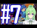 【ゲーム実況】ロックマン＆フォルテをしましょう♯7【ロックマンmegaman】【Vtuber新人Vtuber】