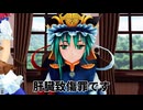 【東方MMD】四季映姫弁護士事務所