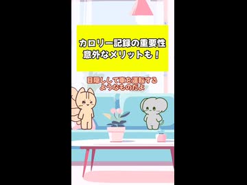 食事記録のないダイエットなんてありえない。ヤムチャが天下一武道の会一回戦を突破した時くらいありえないよ