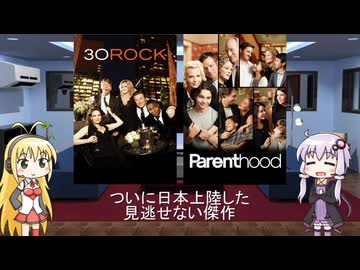 ゆかりとマキが海外ドラマを語る日々 #235
