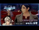 #094 軌跡好きの【界の軌跡】実況だよ
